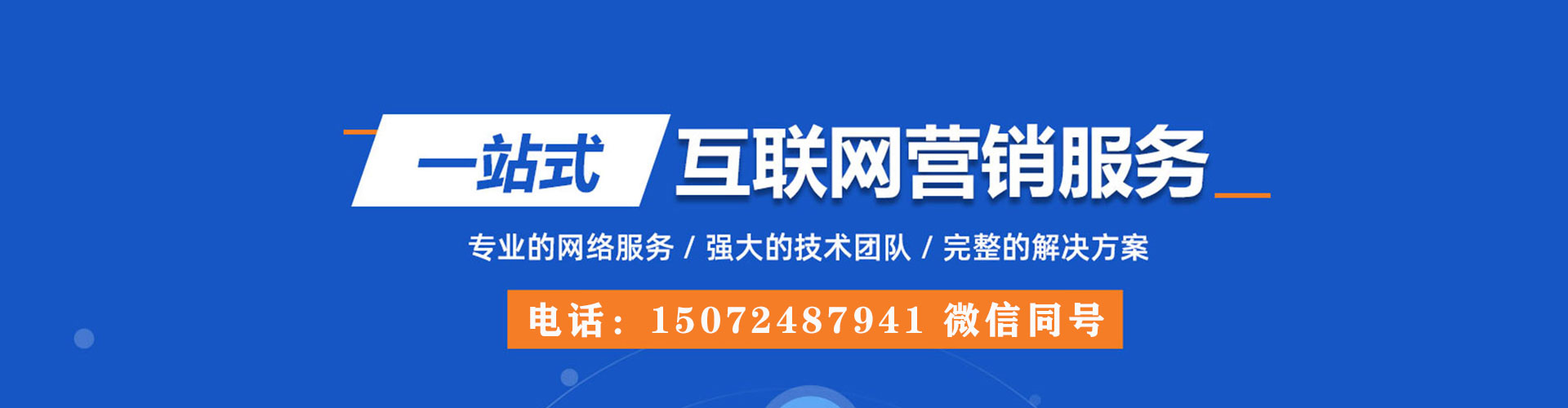 广汉百度搜索推广