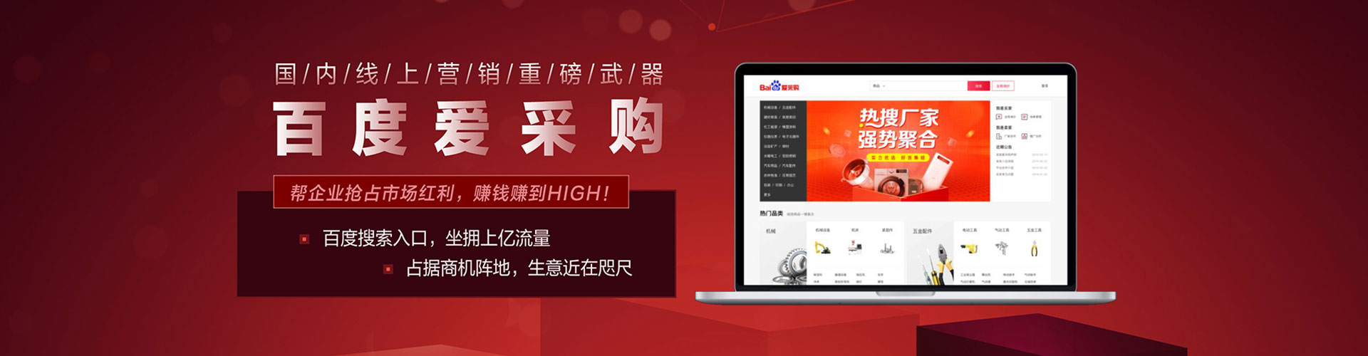 广汉百度推广排名