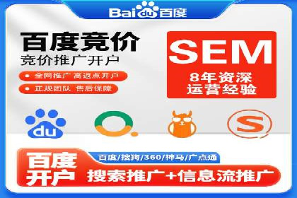 SEM代运营公司案例：助力企业实现增长